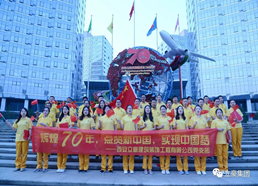立豪黨支部為祖國(guó)70華誕獻(xiàn)禮 “輝煌70年，點(diǎn)贊新中國(guó)，實(shí)現(xiàn)中國(guó)夢(mèng)”