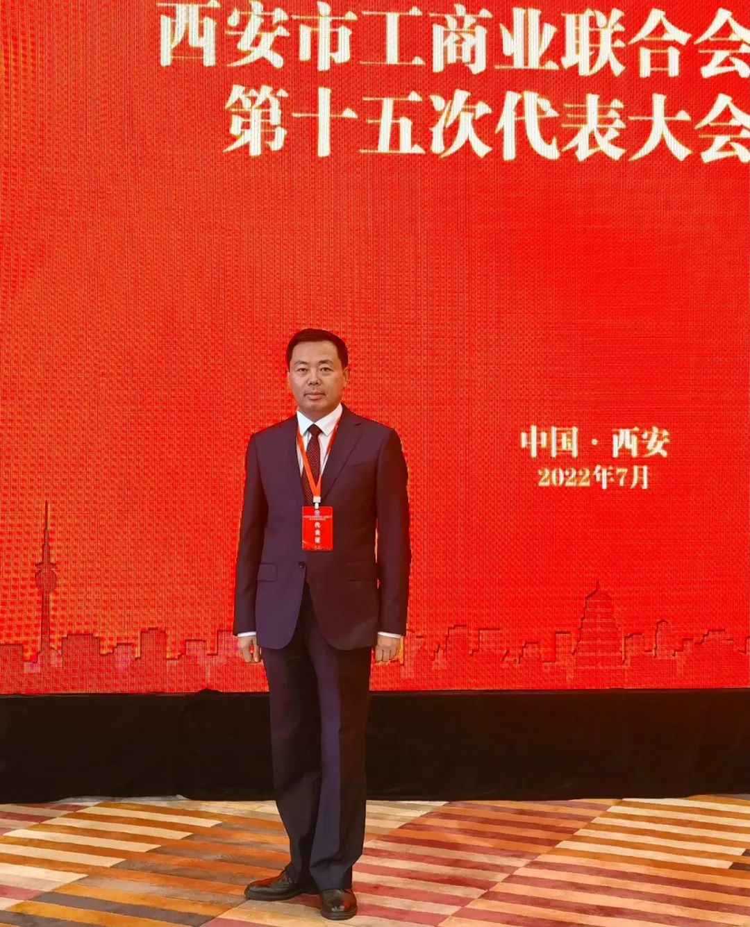 熱烈祝賀 | 西安市工商業(yè)聯(lián)合會（總商會）第十五次代表大會順利召開 我集團董事長桂志明當選西安市工商業(yè)聯(lián)合會第十五屆執(zhí)委！