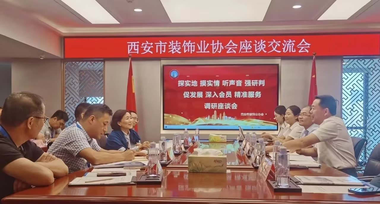 西安市住建局裝飾中心、西安市裝飾業(yè)協(xié)會蒞臨立豪集團(tuán)開展調(diào)研座談系列活動