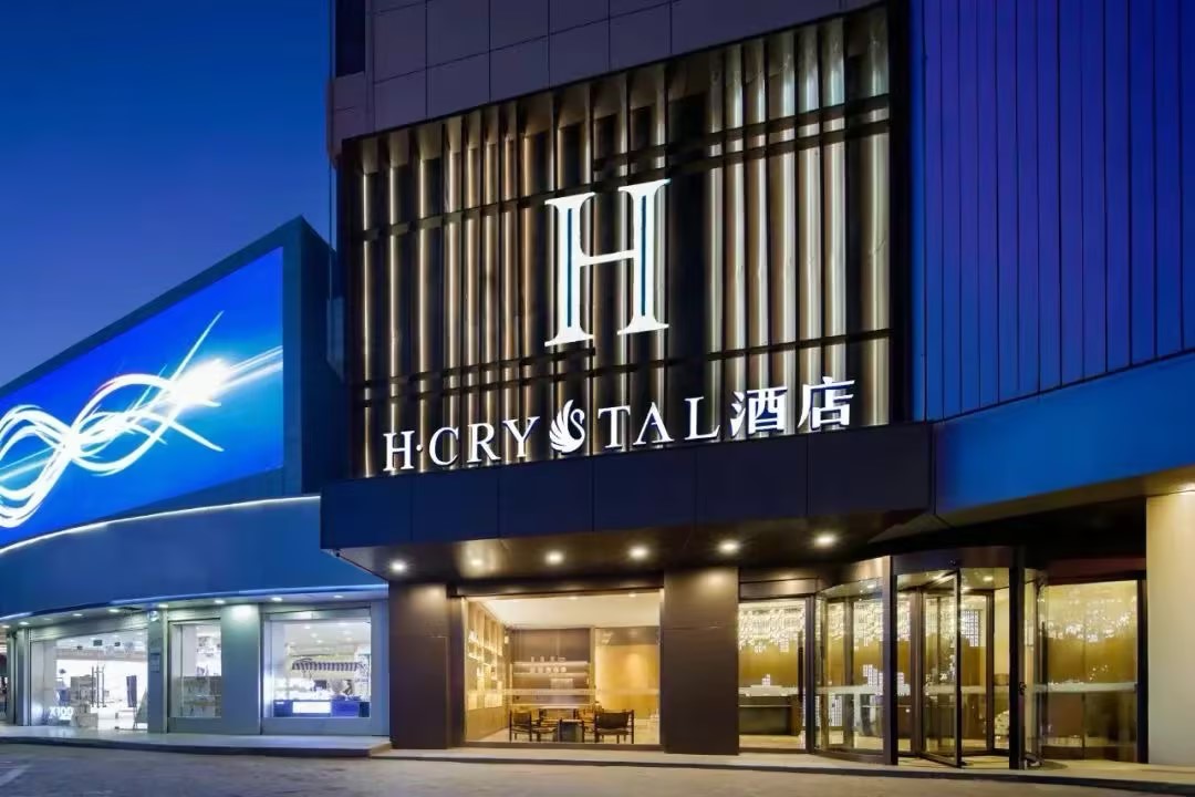 華麗啟幕 . 共襄盛舉 | H水晶酒店（榆陽夫子廟店）盛大開業(yè)！